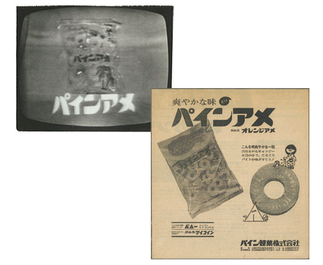 昭和レトロ★パイン製菓「パインアメ」平瓶 昭和レトロ☆パイン製菓「パインアメ」平瓶