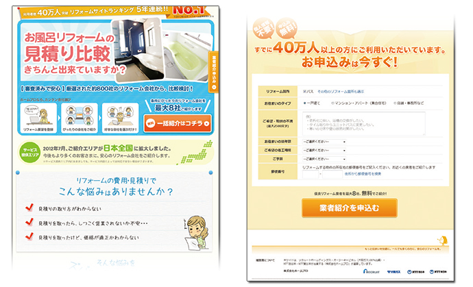 ホームプロが考える「こんな制作会社と仕事がしたい！」