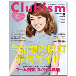 北陸で何が今一番アツいのかを発信する情報誌『月刊Clubism』