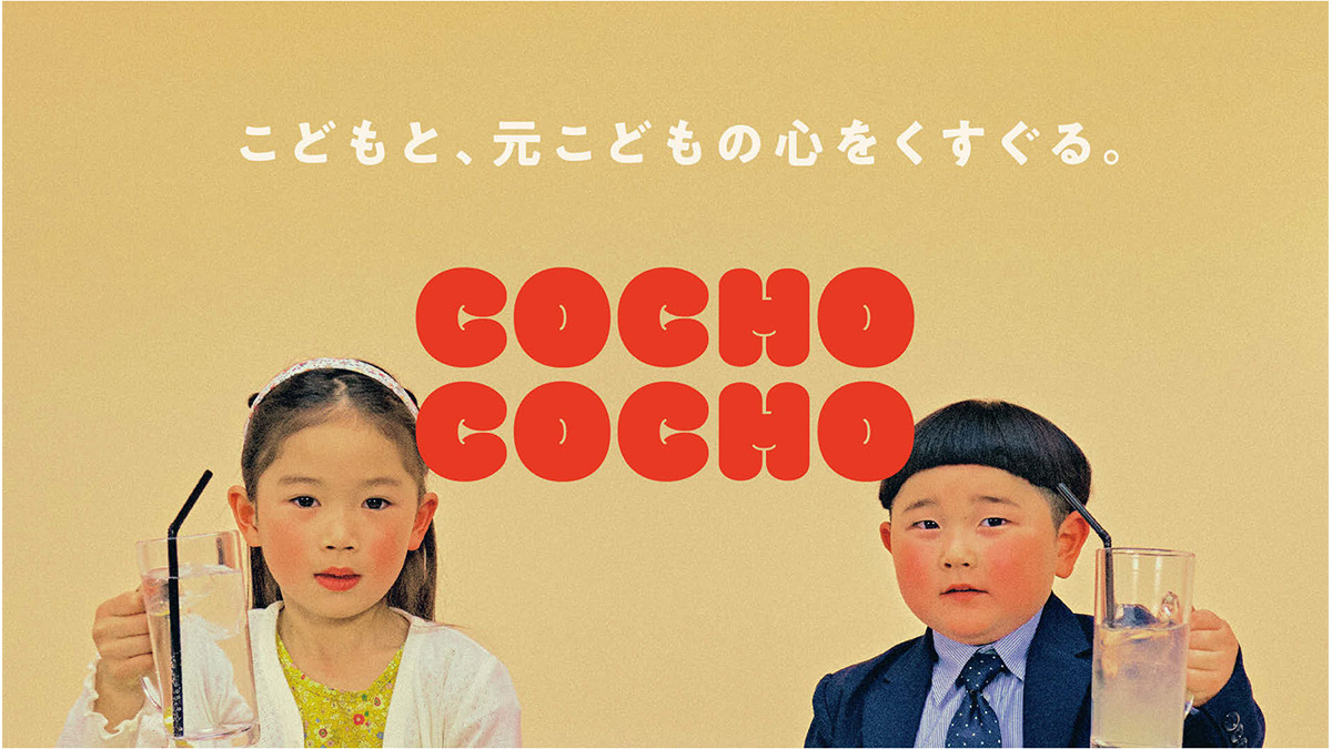 「あえて企業名を出さない」YouTubeチャンネルを西松屋が運営する理由