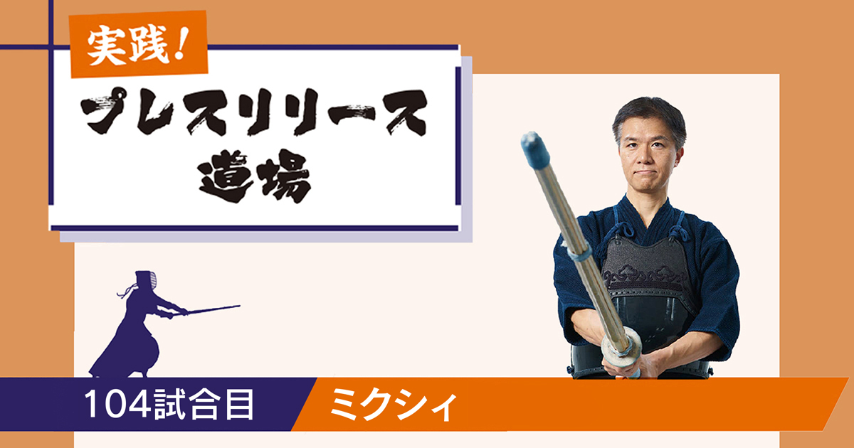 時代に適合した、ミクシィの「新人事制度」リリース