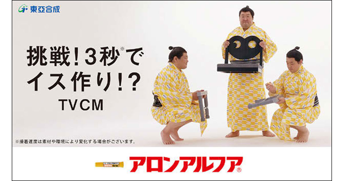 [PR] アロンアルフアが50周年キャンペーン 企画を通して正しい商品名をアピール