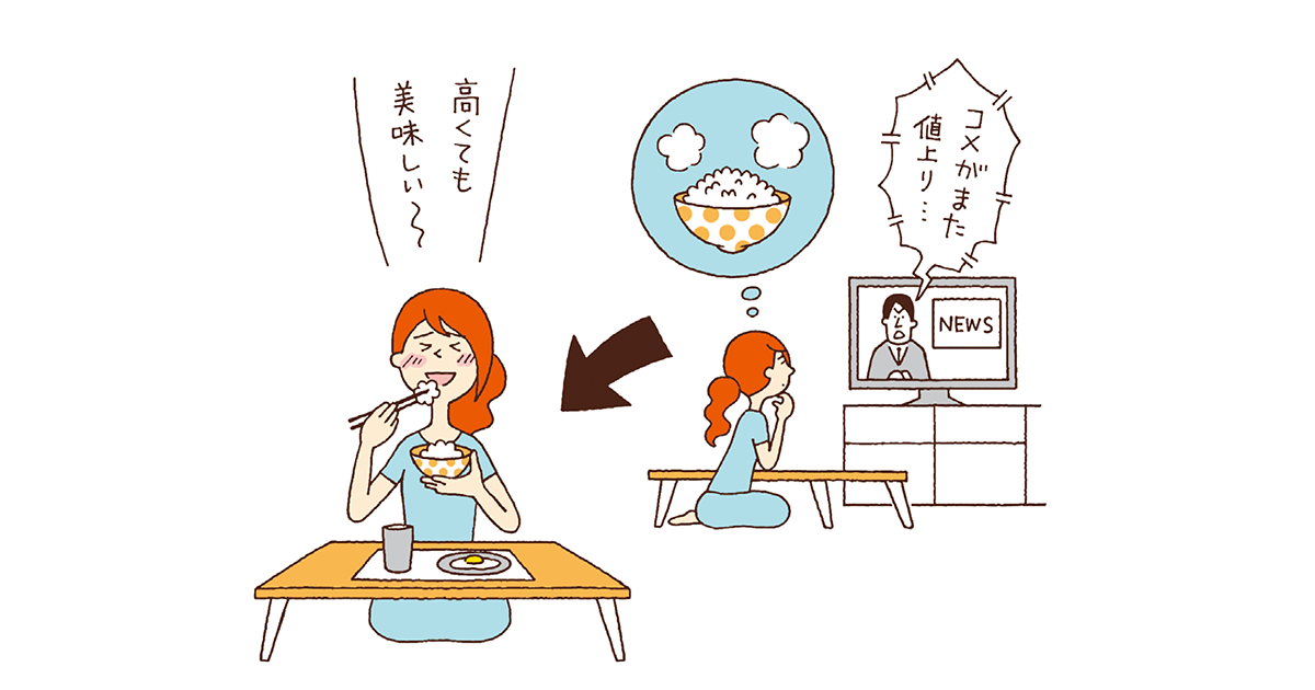 高くても、ごはんが食べたいワタシ