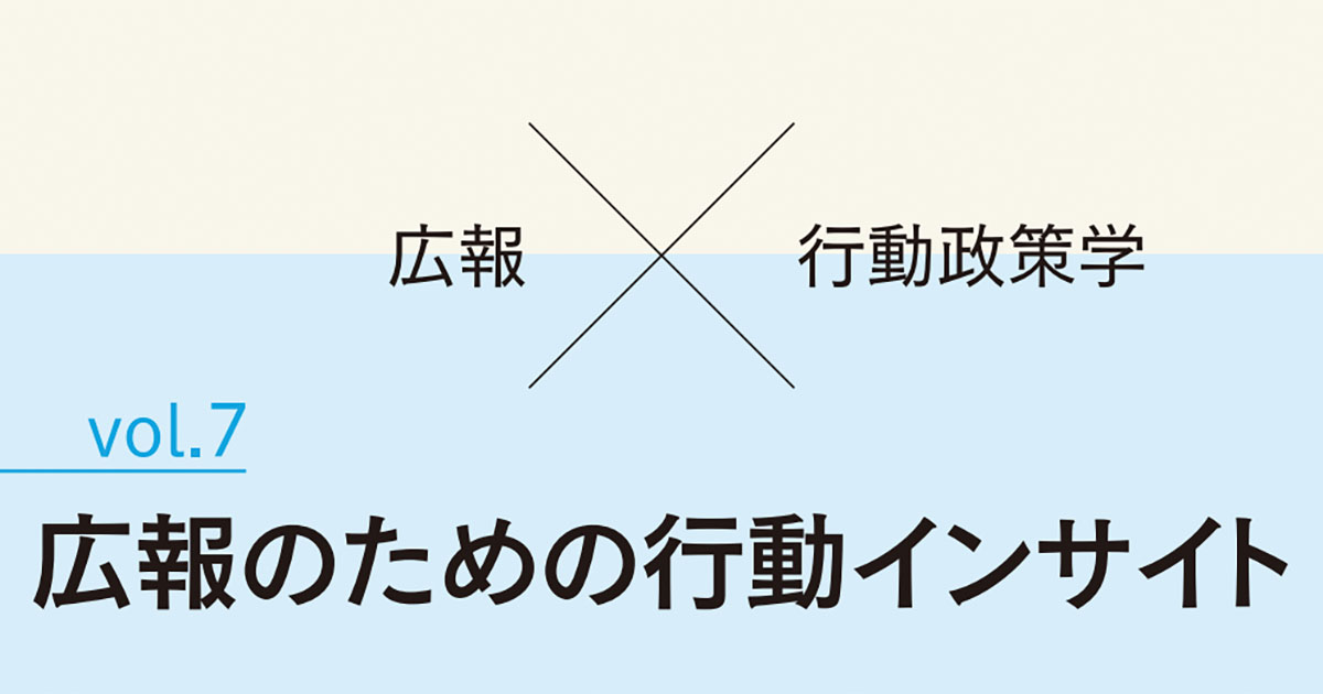 勘定は感情より強い？──東京五輪・パラリンピックと「拍手」