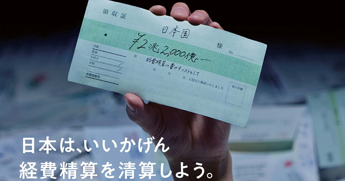 [PR] レシート・モンスターに追われる恐怖の月末からの脱出
