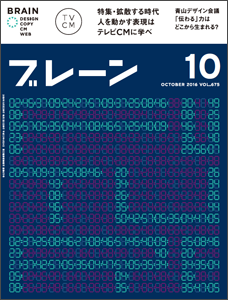 2016年10月号