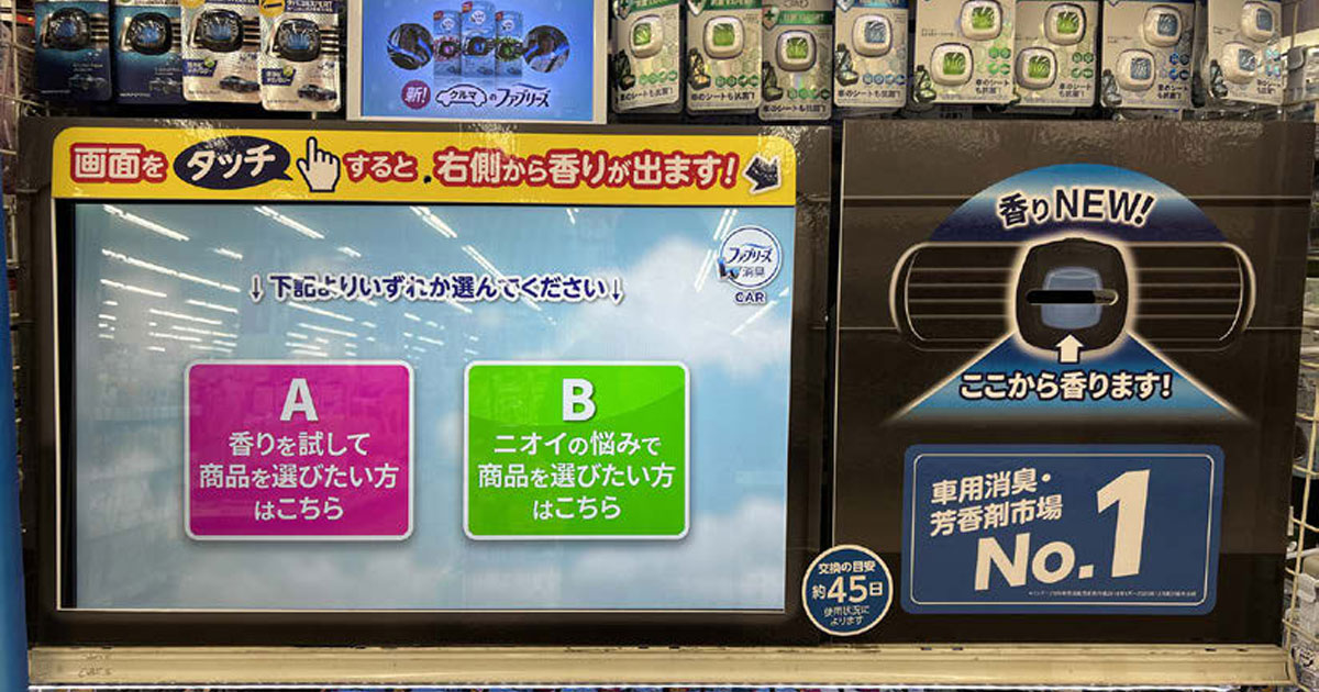 認識と体験を同時に。組み合わせ技のテスター