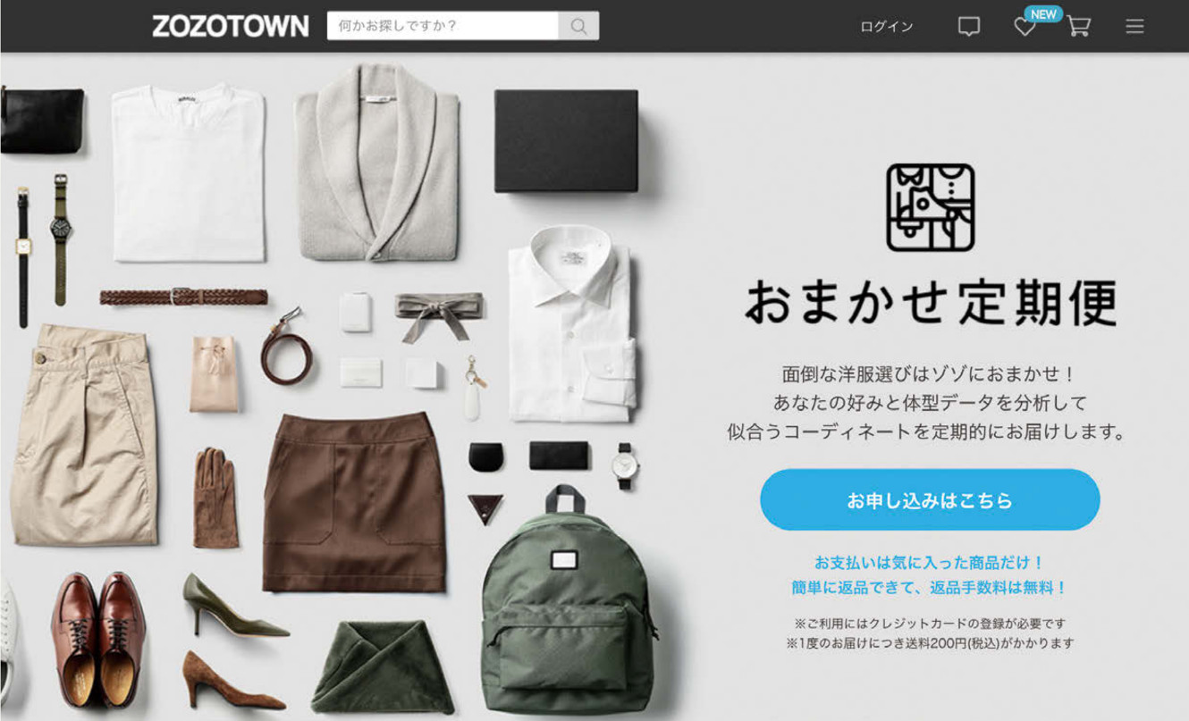 らでぃっしゅぼーやを買収、オイシックスドット大地ほか2月のトピックスまとめ（01） | 販促会議