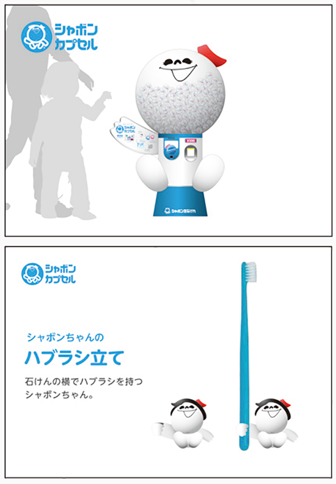 シャボン玉石けん「無添加石けん」を普及させるアイデア