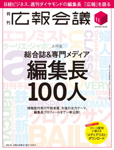 2015年11月号