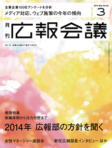 2014年03月号