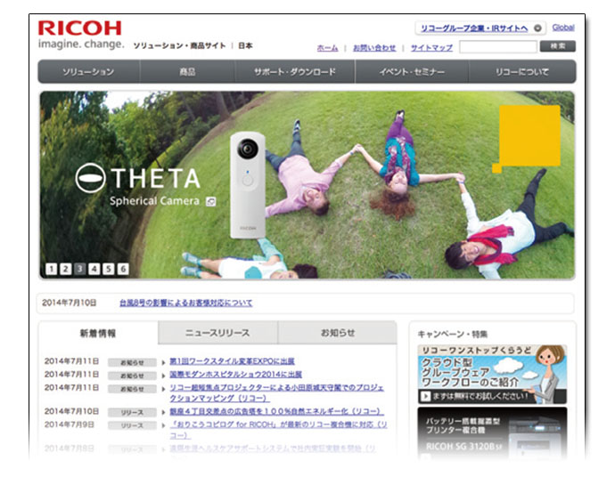 リコーが自社サイト運営に導入した「コンテンツオーナー制」とは？