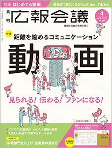 2022年04月号