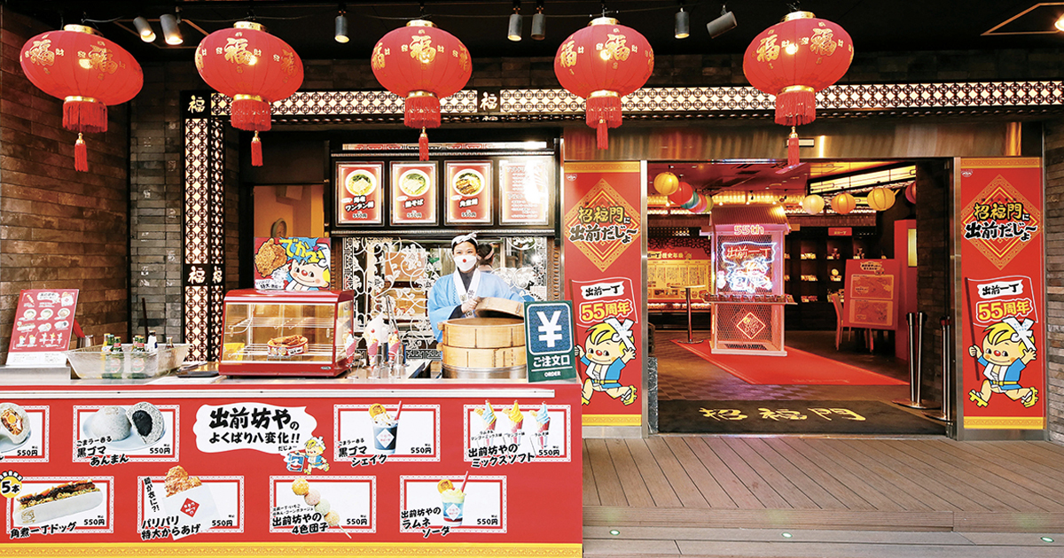 『出前坊や』が横浜中華街に登場！香港屋台を再現した店内に