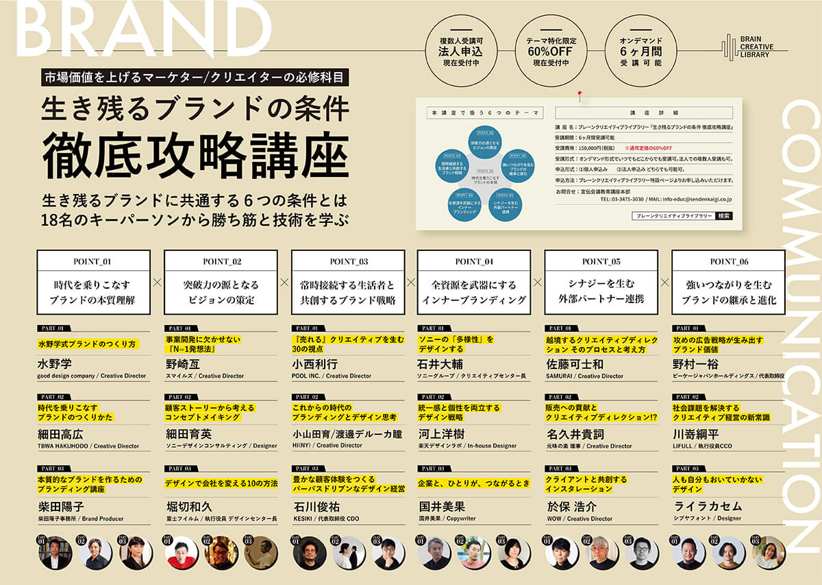 講座概要・パンフレットダウンロードの関連画像