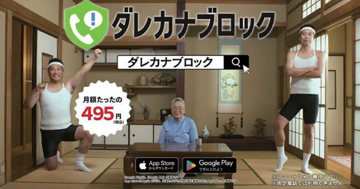 シニアマーケットに市場性を感じリリース2カ月でCM放映を決断