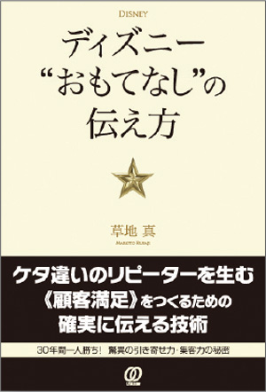仕事をがんばりすぎると顧客満足から遠ざかる？サービス業の落とし穴とは