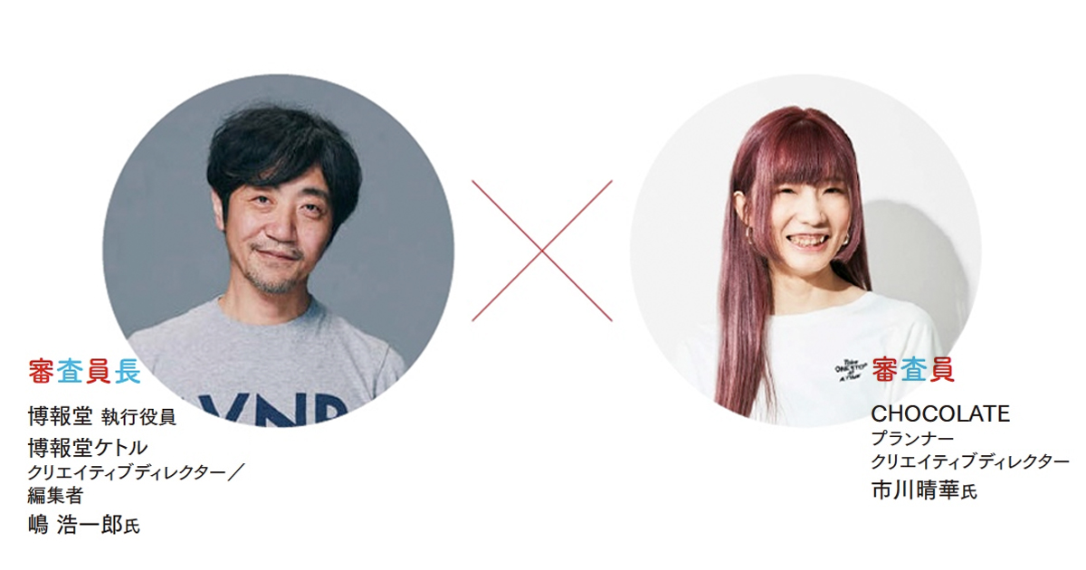 歴代グランプリから分析する 受賞する企画の共通項