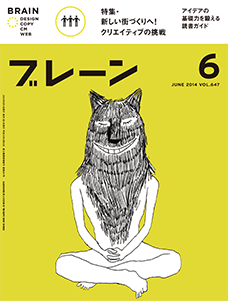 2014年06月号