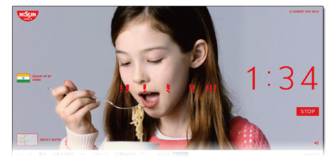 アクセス数に応じてブランド表示順が変動、日清食品HDの新コーポレートサイト
