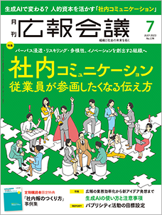 2023年07月号