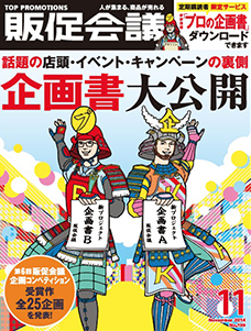 2014年11月号