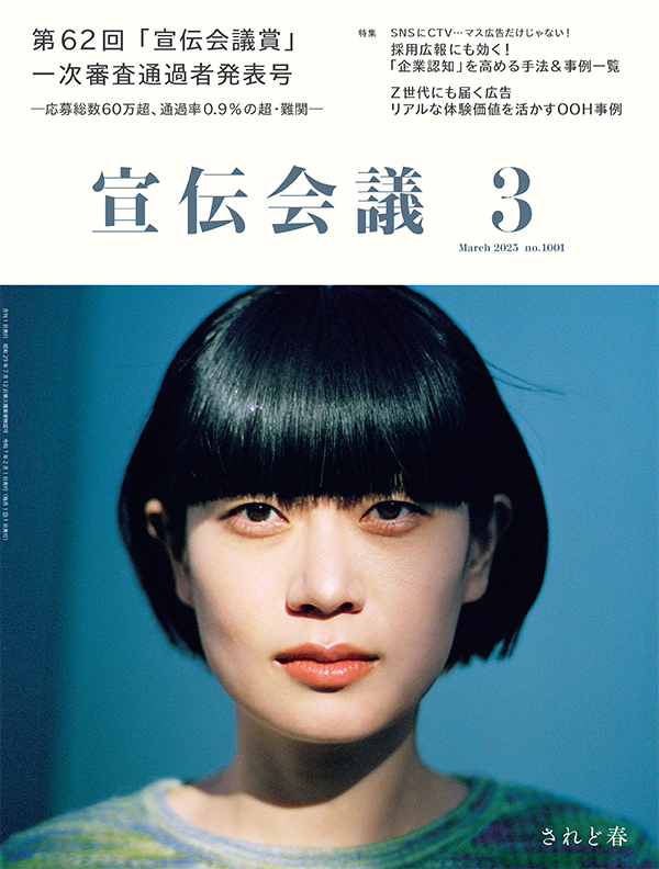 2025年03月号