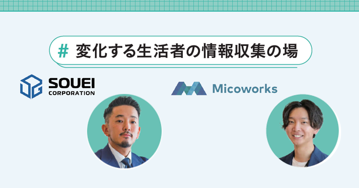 [PR] 顧客データをセグメント 最適な情報をLINEで発信する「MicoCloud」