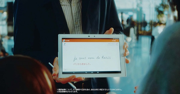[PR] 訪日客にイラストを交えて対応　 ドコモの「てがき翻訳」
