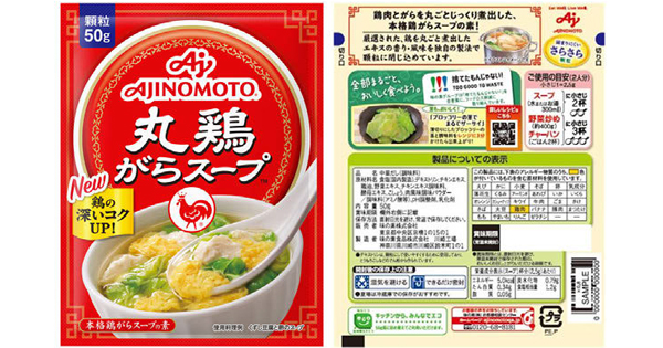 [PR] 味の素がレシピでフードロス削減の取り組みを訴求