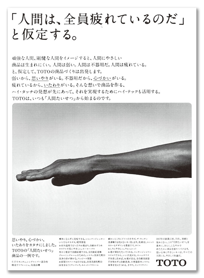 広告を読めば、「人間の営み」が見えてくる。