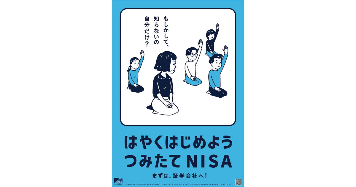 投資無関心層が「はやくはじめる」きっかけを生むゆるやかな世界観