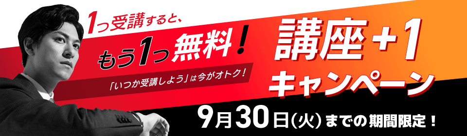 250430_バナー視聴期間延長キャンペーン_05_976x238px.png