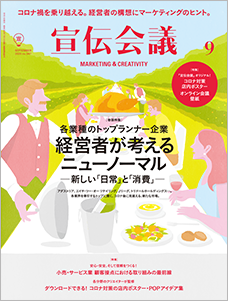 2020年09月号
