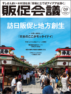2017年09月号