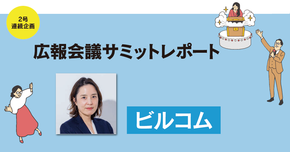 [PR] 新指標で「売上」向上へアプローチ　事業貢献を実現するKPI設計とは