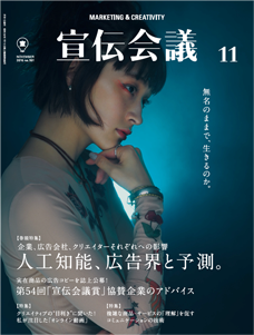 2016年11月号