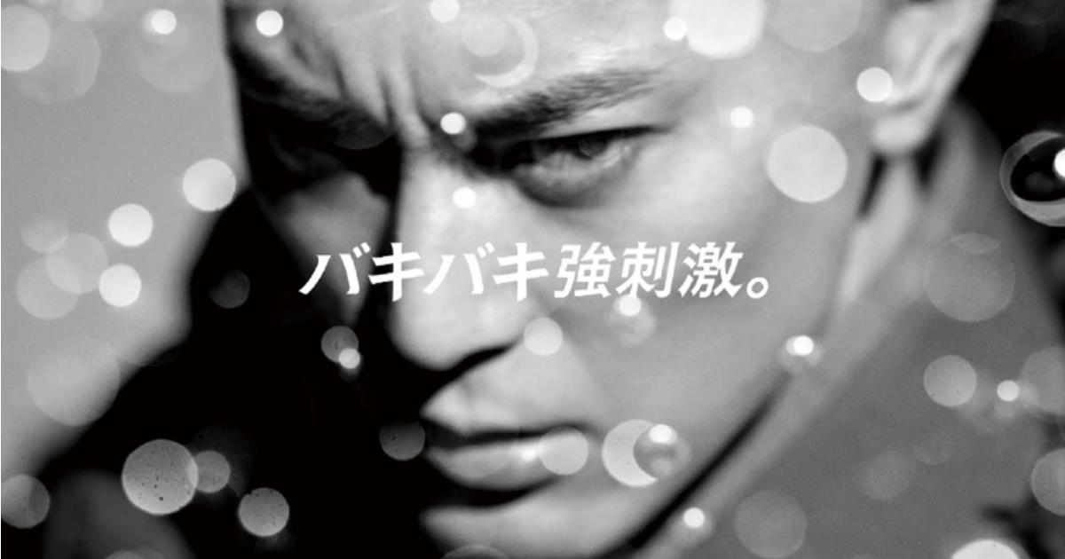 [PR] サントリー「THE STRONG」の「バキバキ」な広告展開