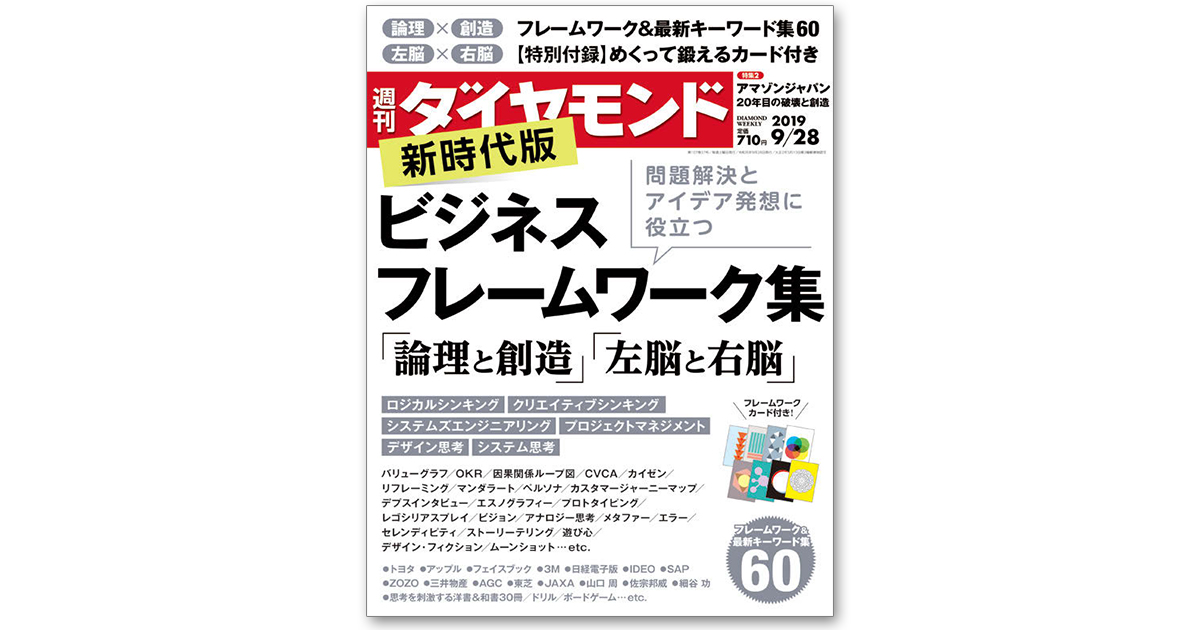デジタルと紙の編集部が統合 2軸の情報をバランス良く展開