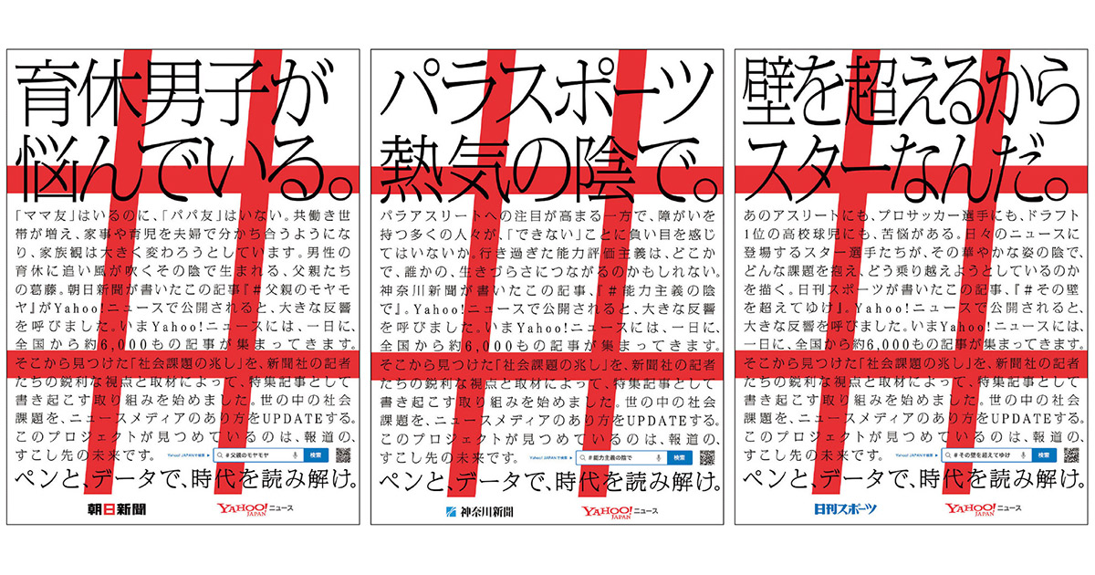 [PR] データジャーナリズム的観点から、時代を読み解く