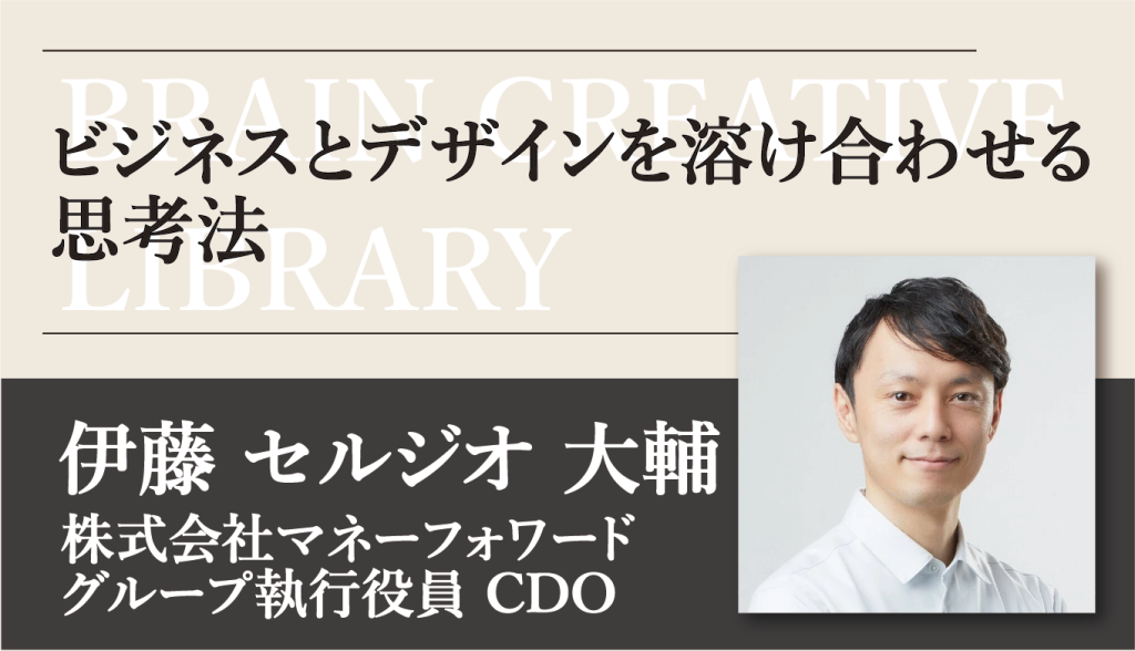 tmb_daisuke_sergio_ito-1024x588.png