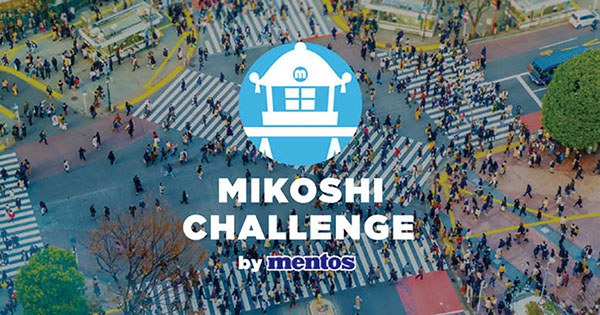 [PR] 「メントス」御輿を担いでゲーム クラシエフーズがイベント開催