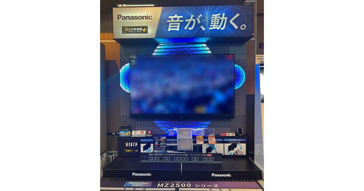 目に見えない「音」の視覚化