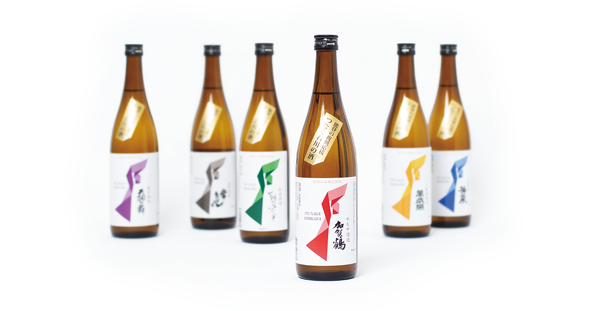 石川県酒造組合連合会「つなぐ石川の酒」復興ラベル