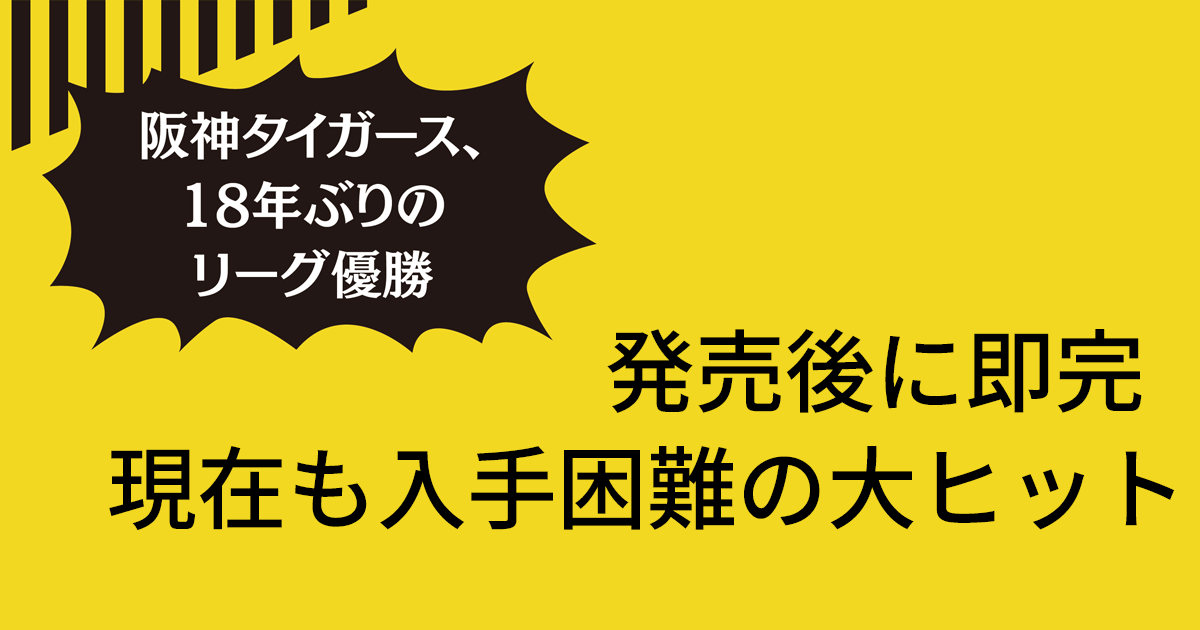 「 パインアメ」ならぬ、「パインアレ」企画の仕掛け人に聞いた販売までの過程