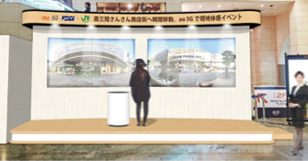 [PR] 遠隔地のショッピングをリアルで体験  KDDI、「宮城産直市」で