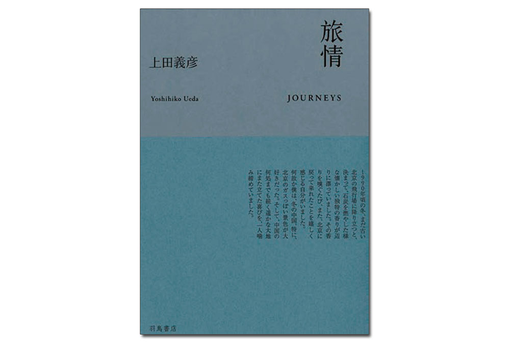 今月のおすすめ本：『旅情』『WeOwnTheCity』『横井軍平ゲーム館』ほか