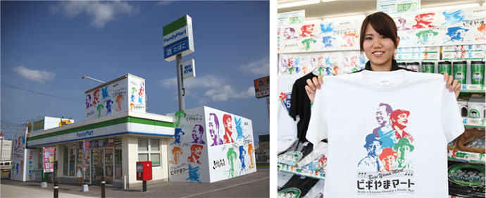 コラボ店舗「ビギやまマート」 地元密着をアピールしブランド強化をはかる