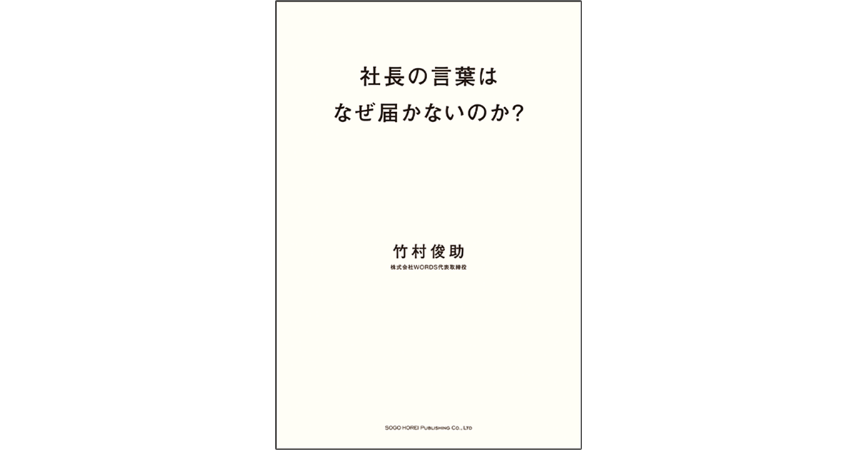 「伝わる情報」にするためには自分が楽しむことと読者視点が必要