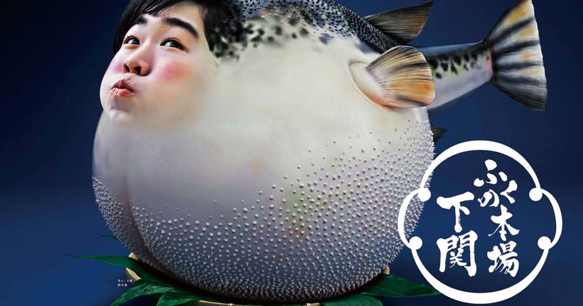 鈴木福くんが人面魚になって歌うPR動画